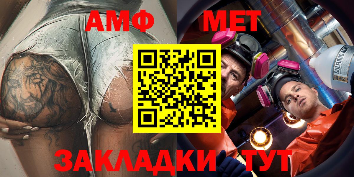 Амфетамин  Вход с VPN  Оренбург  Amphetamine VHQ 