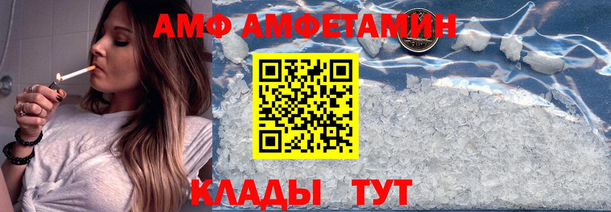 Амфетамин VHQ Оренбург