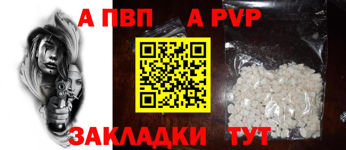 Alpha-PVP Crystall  Вход с VPN  купить наркотик  Alpha-PVP кристаллы  Оренбург 