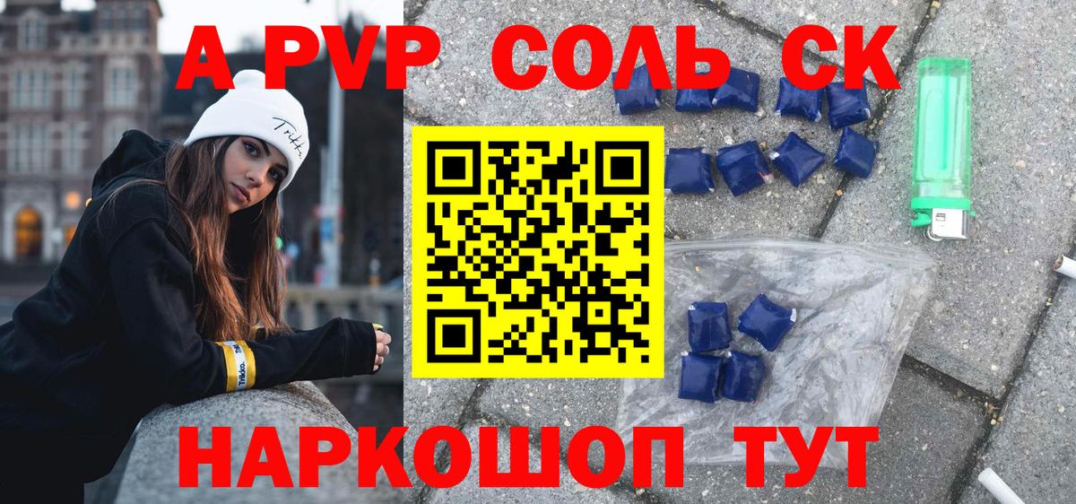 Alpha PVP Crystall Оренбург