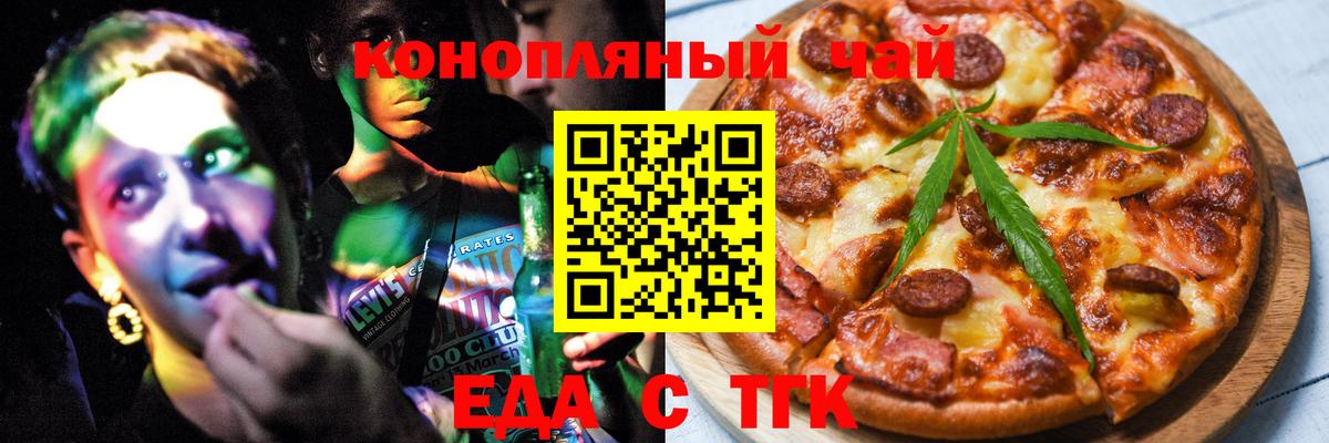 Cannafood марихуана  Вход с VPN  Оренбург 