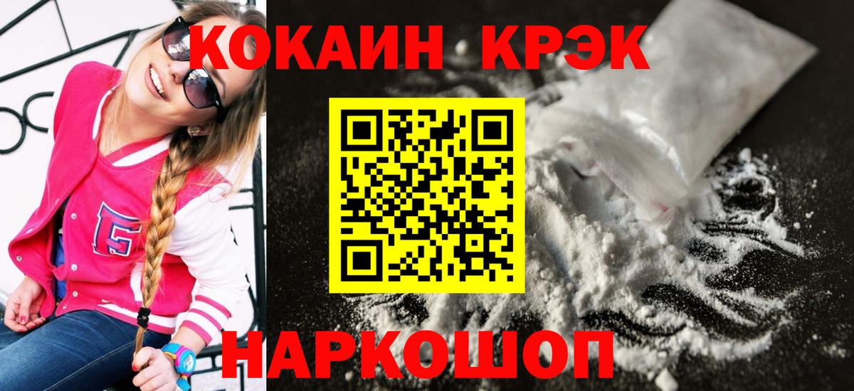 COCAIN Fish Scale Оренбург