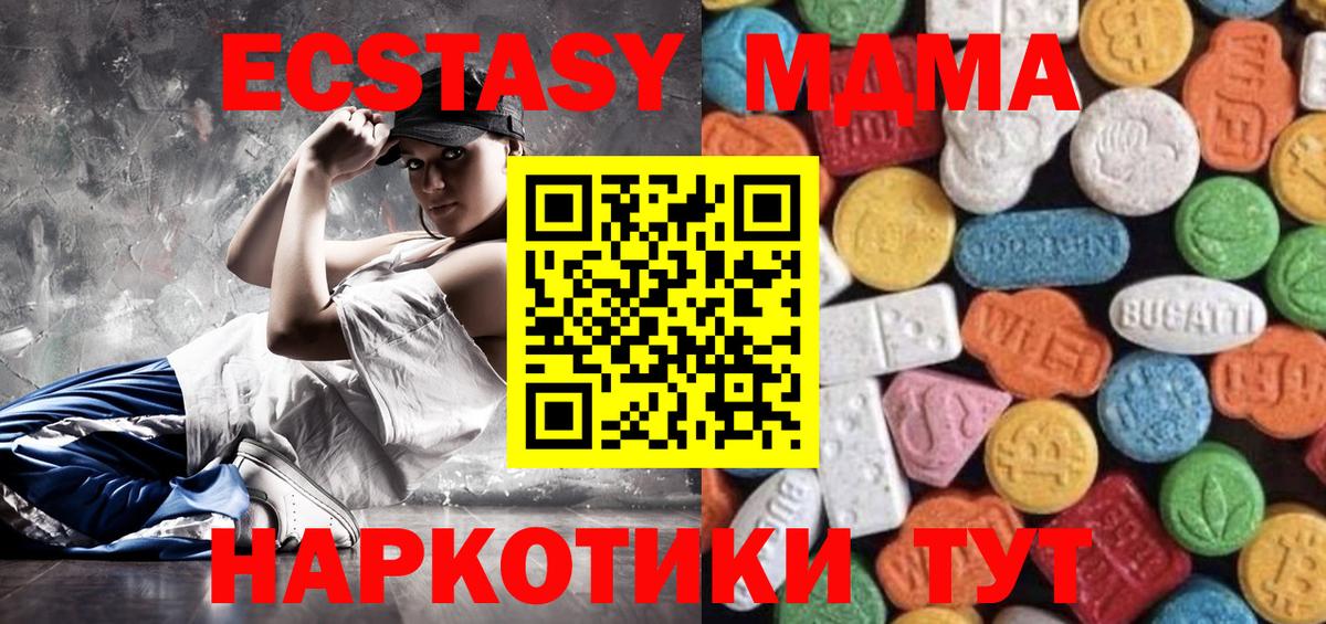 Оренбург  ЭКСТАЗИ таблы      сайты даркнета состав  Экстази  Вход с VPN 