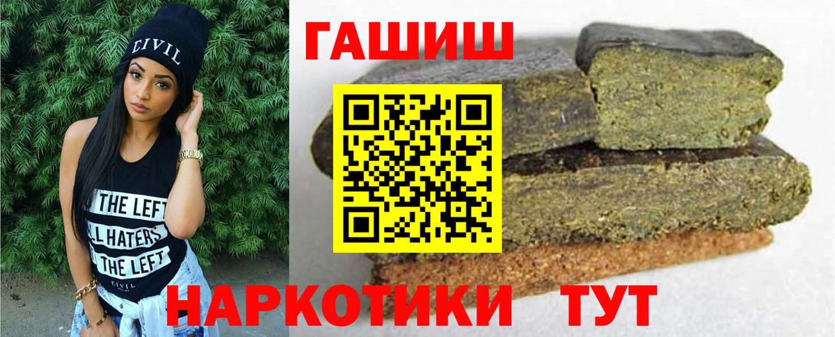 Оренбург  ГАШИШ хэш  ГАШИШ  Вход с VPN 