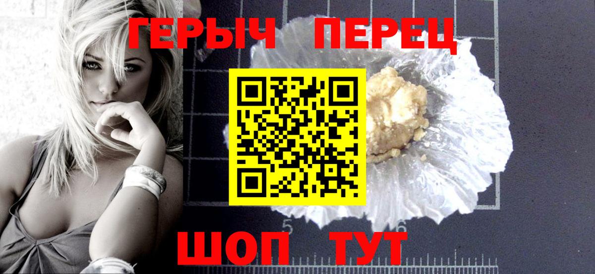 Оренбург  Героин  Вход с VPN  Героин VHQ 