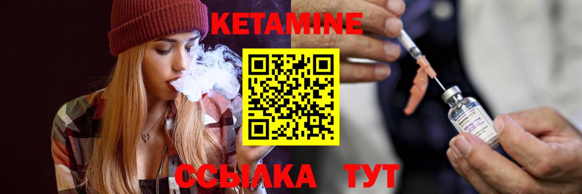 Оренбург  КЕТАМИН VHQ  Вход с VPN 