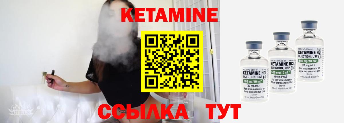 Кетамин VHQ Оренбург