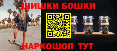 бошки Славянск-на-Кубани