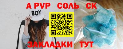 дживик Сланцы