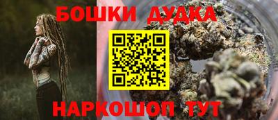 бошки Славянск-на-Кубани