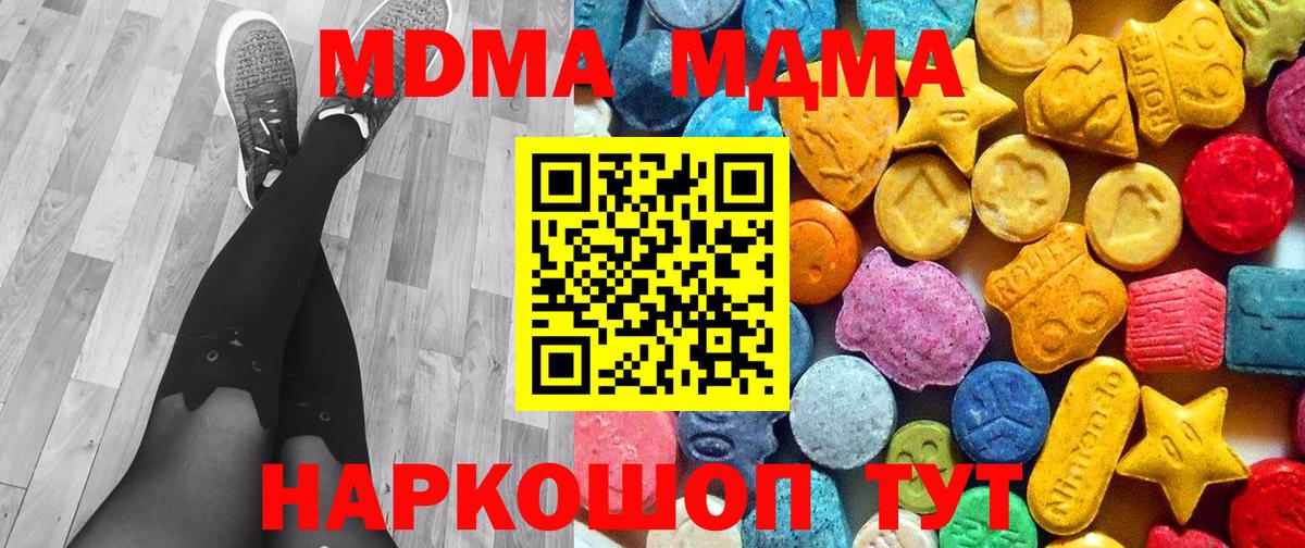 МДМА молли  МДМА  Оренбург  MDMA Molly  Вход с VPN 