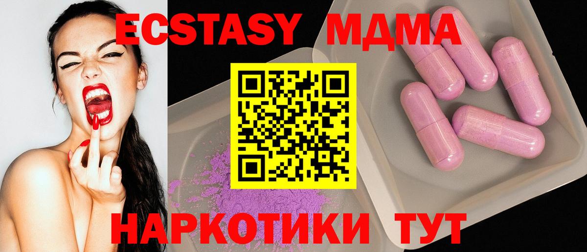 MDMA кристаллы Оренбург