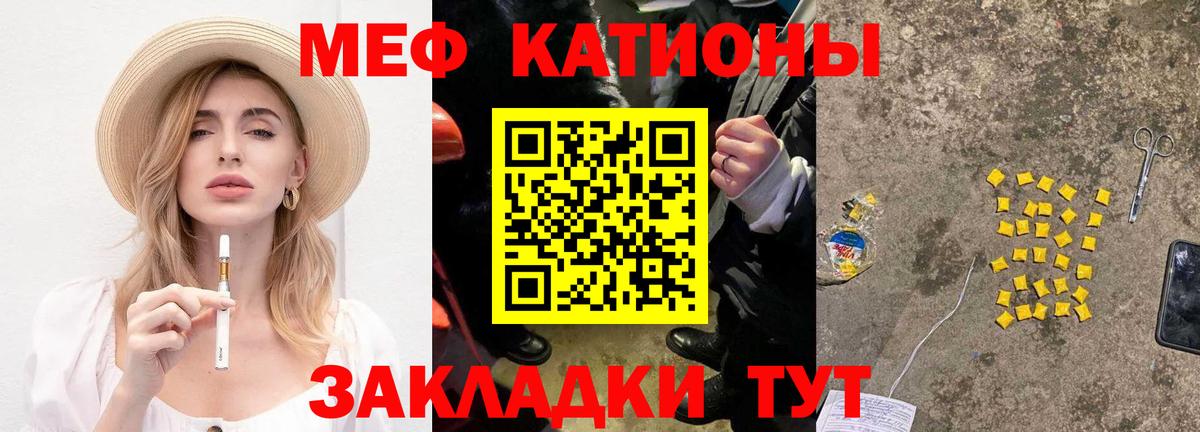 МЯУ-МЯУ кристаллы  МЯУ-МЯУ мяу мяу  Вход с VPN  МЕФ  Оренбург 