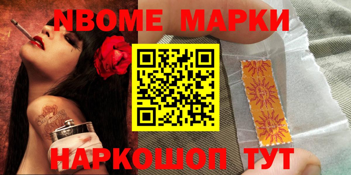 Оренбург  Наркотические марки  Вход с VPN  Марки 25I-NBOMe 1500мкг 