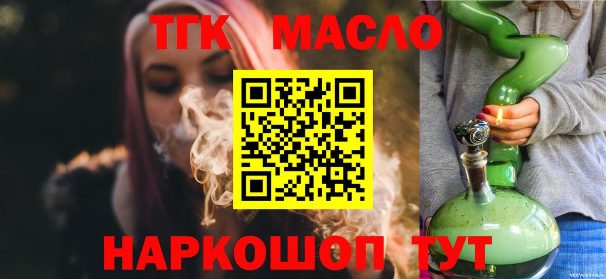 ТГК Wax Оренбург