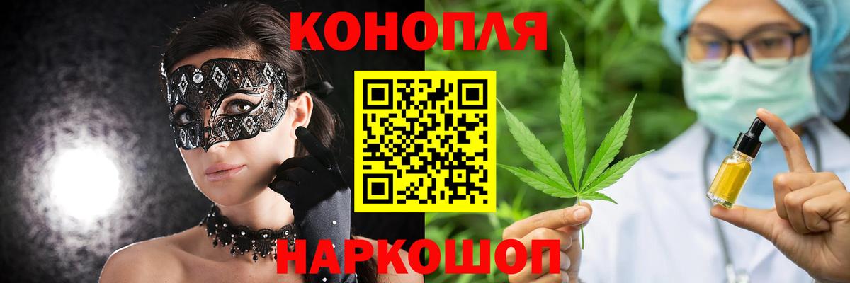 Конопля OG Kush Оренбург